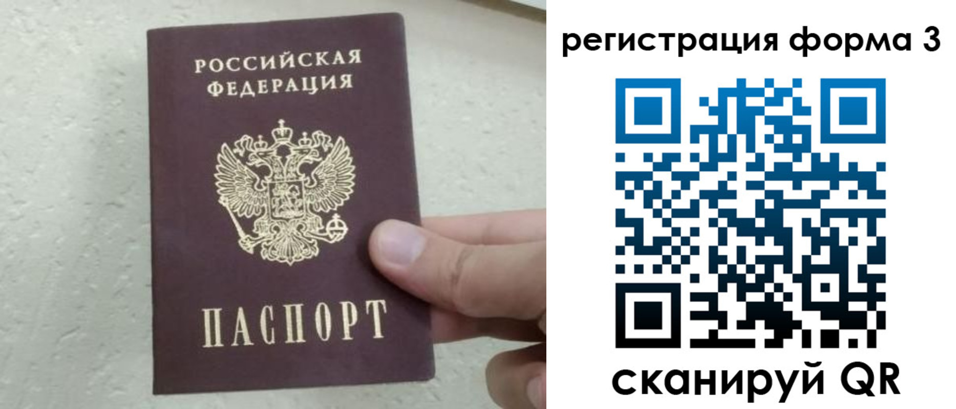 временная регистрация для всех в Слободской