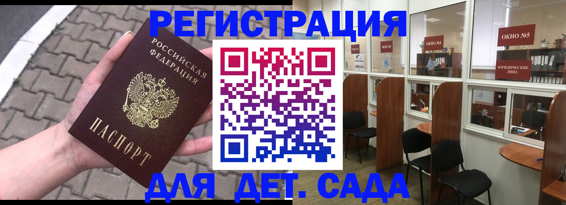 временная регистрация недорого в Слободской