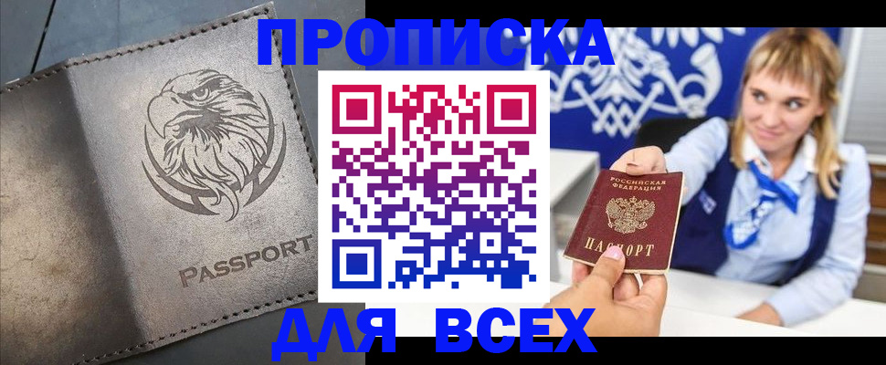 регистрация для школы в Слободской