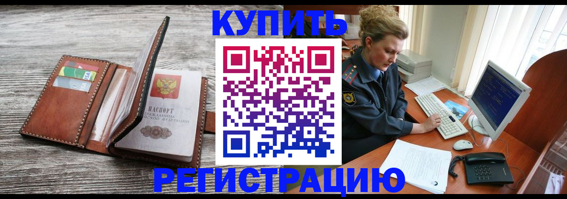 купить прописку в Слободской
