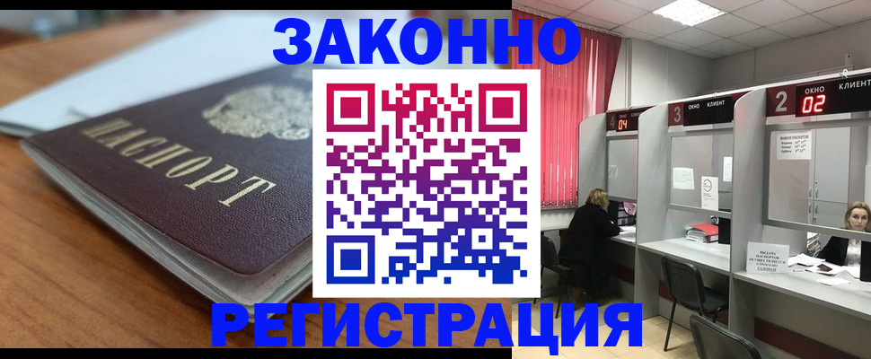 прописка гарантия в Слободской