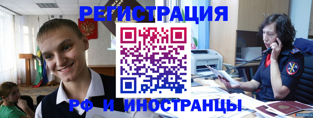 временная регистрация госуслуги в Слободской